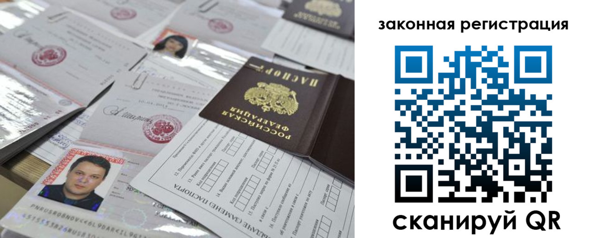 временная регистрация собственник в Нальчике