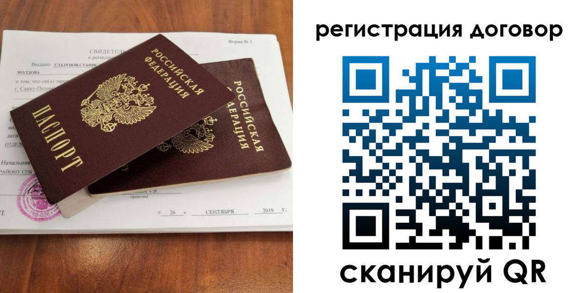 временная прописка в Нальчике