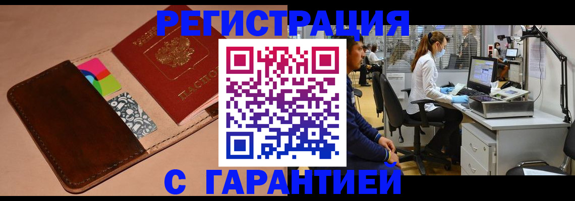 прописка в квартире в Нальчике