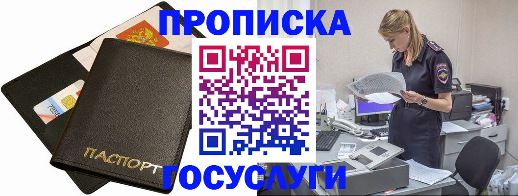 прописка для военкомата в Нальчике