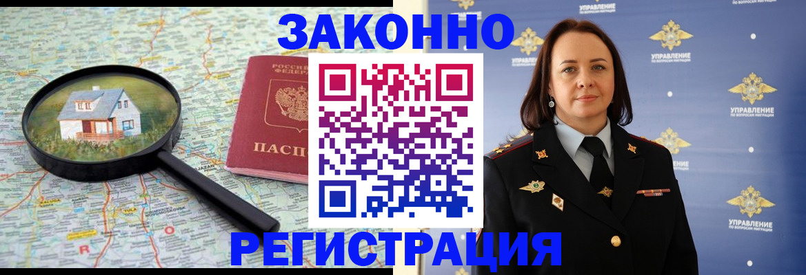 прописка иностранных граждан в Нальчике